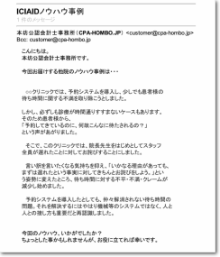 他院の事例